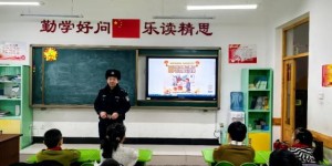 安全深入人心 守护美好校园  道外分局开展烟花爆竹禁燃禁放宣讲活动