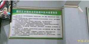 南充顺庆区宋国林诊所，大爱无疆，人间情怀