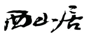 君问“归来”已有期 10月14日手游发布会《剑网1：归来》