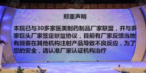 上饶尚美整形医院品牌升级与厂家强强联手