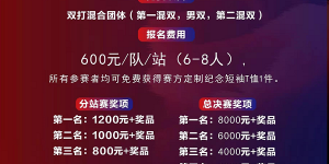 医美之都 与你同行 2021天使之翼“绽羽杯”羽毛球巡回争霸赛火热筹备中