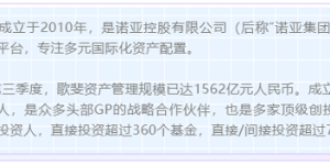 坚持可持续发展，歌斐荣膺“金桥奖·年度杰出ESG践行企业”