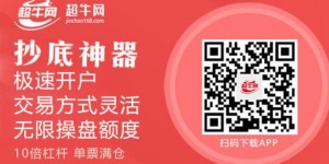 超牛网：股票APP配资 估值2000亿巨无霸京东数科拟科创板IPO！