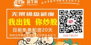 投行自营增收 券商期中报喜 股票开户 抄底神器超牛网app