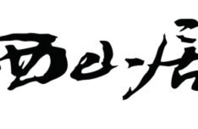 君问“归来”已有期 10月14日手游发布会《剑网1：归来》