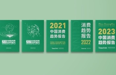 知萌2025消费趋势大会将在北京举办