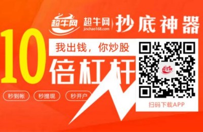 牛气冲天！今天沪指飙升近6%1天成交超1.5万亿 超200股涨停！超牛网策略 抄底神器超牛网app