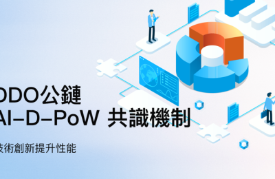 探索鼎道智能公链：AI-D-PoW共识机制的创新之旅